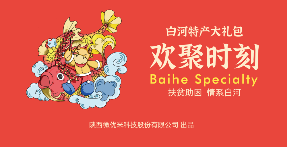 欢聚时刻-04.png